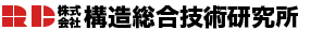 株式会社 構造総合技術研究所